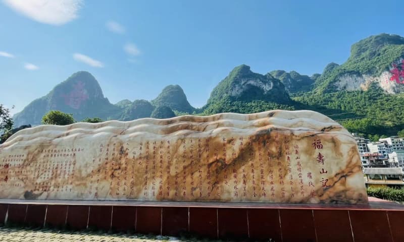 广西巴马长寿村旅游胜地